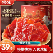 Be&Cheery 百草味 高蛋白猪肉脯500g 零食特产小吃靖江特色风味肉干肉片礼盒装送礼