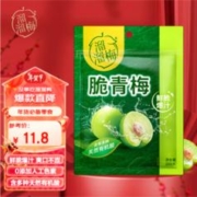 LIUM 溜溜梅 脆青梅 酸爽清脆话梅子果干年货健康休闲零食200g/袋