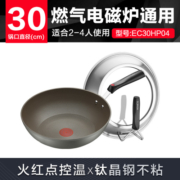苏泊尔SUPOR 火红点2代不粘无油烟炒锅30cm通用炒菜锅EC30HP04
