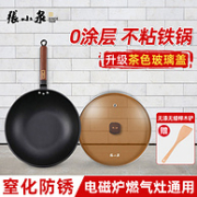 中华老字号，张小泉 家用0涂层铁锅 32cm（不带盖）