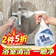 蓝洁星 6.91元的LANJIEXING 蓝洁星 多功能浴室泡沫清洁剂500ml