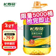 长寿花 非转基因物理压榨玉米油 6.18L