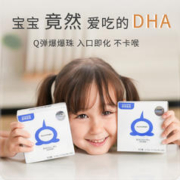 欧奇密码 藻油DHA小滴丸爆珠30粒dha婴幼儿童青少年宝宝学生可用