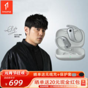 1MORE 万魔 S50 不入耳式真无线动圈降噪蓝牙耳机