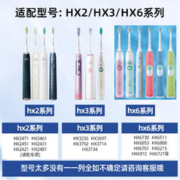 neward 适配飞利浦电动牙刷头HX2471/6721/3216/3226/6730通用替换头3210