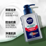 NIVEA 妮维雅 男士净油精华抗痘洁面乳膏控油抗痘深层清洁洗面奶秋冬150g