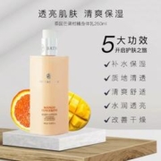 BATH&BLOOM 泰国芒果柑橘身体乳弹力紧致提亮肌肤水润透亮润肤乳