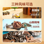 ChaCheer 洽洽 焦糖瓜子