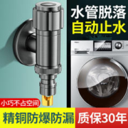 心力 洗衣机水龙头自动止水阀专用卡扣式水嘴接头滚筒自动46分通用
