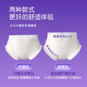 丽氏 安睡裤一次性生理裤经期防侧漏亲肤产妇卫生巾产后专用拉拉裤