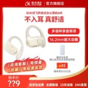 iFLYTEK 科大讯飞 耳机iFLYBUDS Air不入耳跑步健身无线翻译录音蓝牙耳机