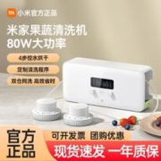 Xiaomi 小米 米家果蔬清洗机净化器家用双仓杀菌消毒除农残蔬菜水果洗菜机