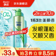 Rejoice 飘柔 净油顺爽洗发水 530ml