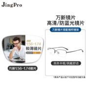 镜邦 镜片1.60高清超薄防蓝光镜片男可配度数送超轻商务合金眼镜框女 18009黑色 配万新1.67MR-7防蓝光镜片