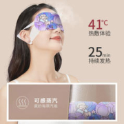 米卡博 蒸汽眼罩缓解眼疲劳30片