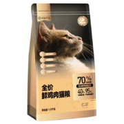 PLUS会员：网易严选 全价鲜肉猫粮单一鸡肉源高鲜肉低敏无谷益生菌猫粮 1.8kg