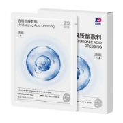 2日20点、限1000件、聚划算百亿补贴：医用敷料冷敷贴补水术后敏肌保湿修护非面膜5片/盒