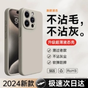 DIVI 第一卫 iPhone 11-15全系 液态硅胶保护壳