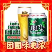 88VIP会员：燕京啤酒 8度party 黄啤 330ml*24罐 整箱