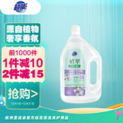 超能 衣物除菌液小苍兰消毒液洗衣专用杀菌除螨洗衣液消毒水除菌剂