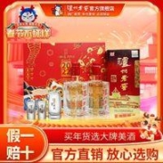 泸州老窖 头曲六六顺 一帆风顺礼盒+虎虎生风礼盒套装浓香型白酒