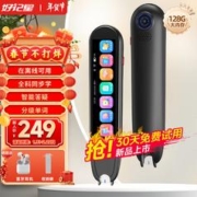 Ozing 好记星 3.71英寸英语点读笔万能通用扫描笔小学初中高中生课本同步幼儿童词典翻译全科扫读笔学习机 128G