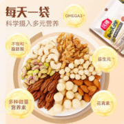wolong 沃隆 纯坚果 每日坚果 750g/30袋 炒货 休闲零食 混合干果仁 年货礼盒