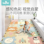 88VIP会员：babygo 宝宝拼接爬行垫 9片装