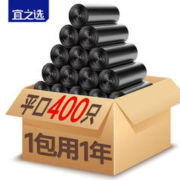 yessel 宜之选 平口垃圾袋45*50cm*400只中小号家用办公黑色塑料清洁袋 经济款