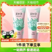 maxam 美加净 保湿型芦荟补水滋润防护滋养护美手霜护肤护手霜75g*2