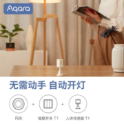 Aqara绿米联创 智能墙壁开关T1 遥控开关 智能开关 远程灯控 语音联动 墙壁开关T1-单火单键版