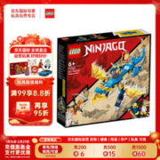 LEGO 乐高 积木玩具 幻影忍者系列 71760杰的雷电神龙EVO 6岁+礼物