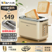 Bear 小熊 面包机 DSL-C02M6丨不锈钢包边+6挡烘烤+配防尘盖