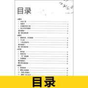 《部编版钟书金牌上海作业二年级》