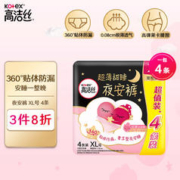 kotex 高洁丝 蜜桃小姐透气夜安裤XL号4条装专为大码 XL 90-115cm 1包 4条