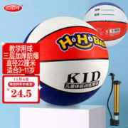哈哈球 儿童玩具篮球5号幼儿园拍拍玩具小皮球3-6岁可写名字伯爵蓝含气筒