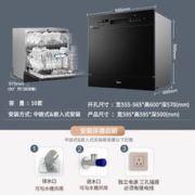 Midea 美的 美颐享洗碗机X4-Y全自动家用嵌入式台式小型热风烘干杀菌10套