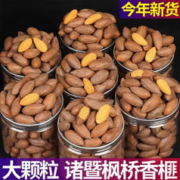 香菱林 香榧 新货罐装250g （高端坚果）