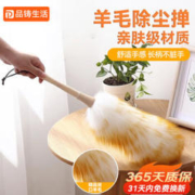 品铸 加厚加密长柄除尘掸