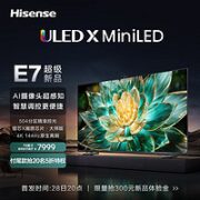 Hisense 海信 75E7K 液晶电视 ULED X MiniLED 75英寸