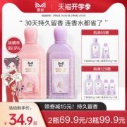 【超值购】【持久留香30天】蜜丝洗衣留香珠持久香味护衣除螨凝珠