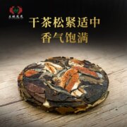 云南省重点龙头企业，土林凤凰 8511 陈皮白茶小萌饼 56g