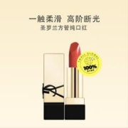 YVES SAINT LAURENT YSL/圣罗兰纯口红 NM#裸色缪斯/OM#橘缪斯/1966# -1.3g