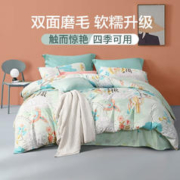 限移动端、京东百亿补贴：FUANNA 富安娜 双面磨毛四件套 绿色 203*229cm