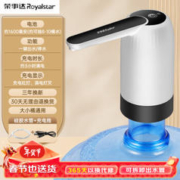 Royalstar 荣事达 桶装水抽水器电动抽水泵一键电动出水