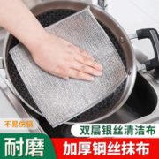 嘉嘉爱 钢丝洗碗布