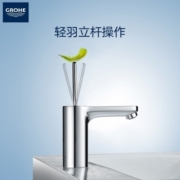 高仪（GROHE） 进口面盆龙头 家用台下盆冷热水龙头 轻羽操控脸盆龙头2380000C