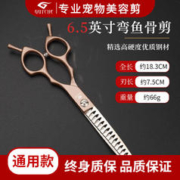 谷崎 宠物美容剪刀 狗狗毛工具套装专业剪毛剪弯剪子泰迪猫狗宠物剪 Gq1104-鱼骨弯牙剪（减少发量）