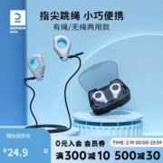 DECATHLON 迪卡侬 指尖便携钢丝跳绳 蓝灰色-4761120