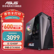 ASUS 华硕 台式电脑华硕 i5豪华配置！！！